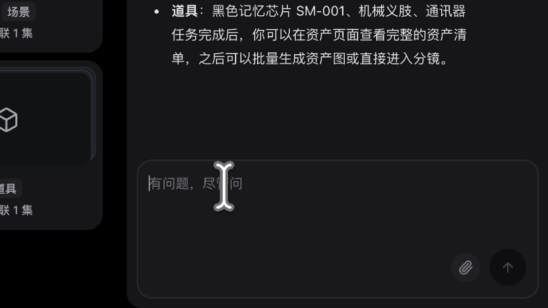在Vitent中向Agent发出批量生成资产的指令