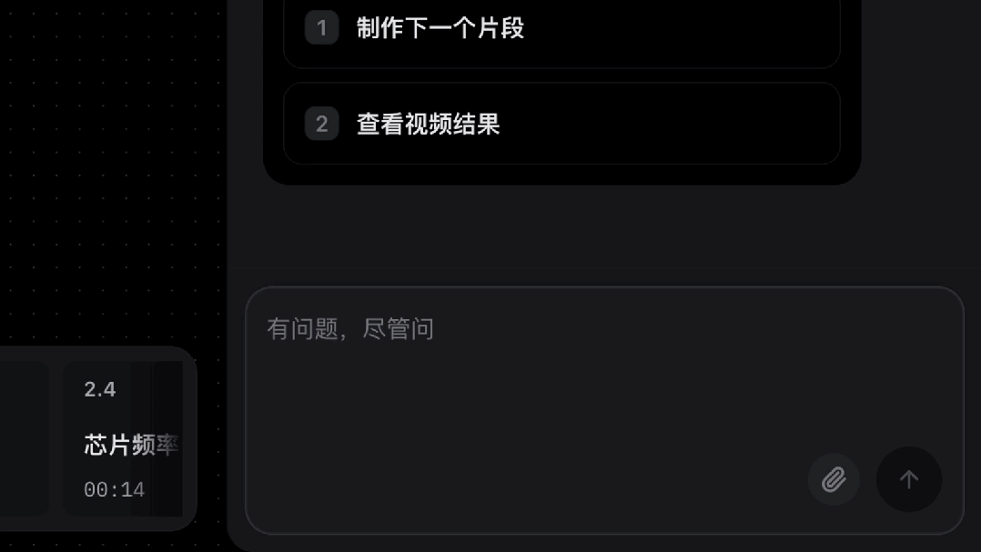 在Vitent中向Agent发出创作视频的指令