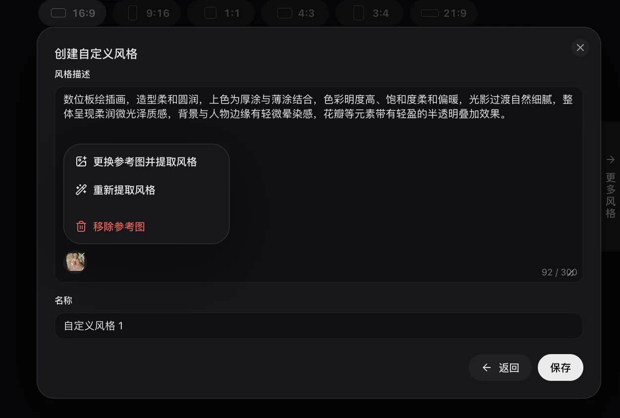 创建自定义视觉风格