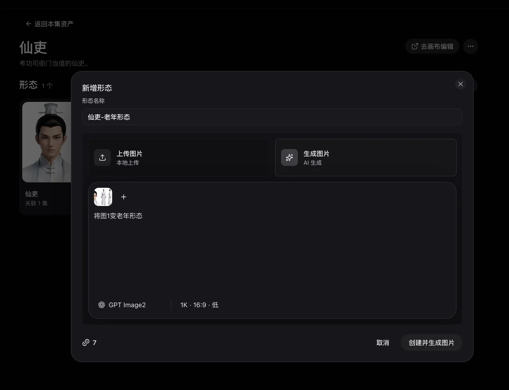 为资产新增形态