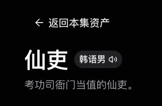 角色名称旁显示已选择的音色