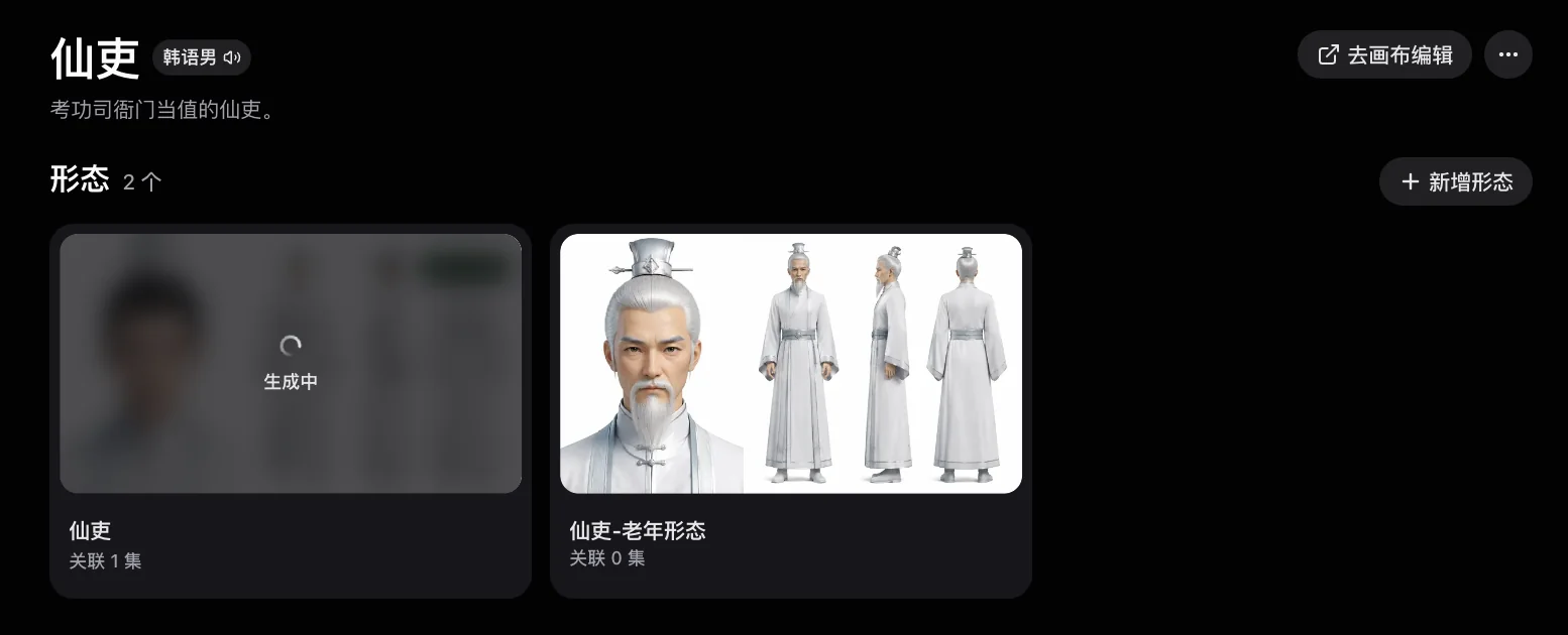 资产形态图片生成中