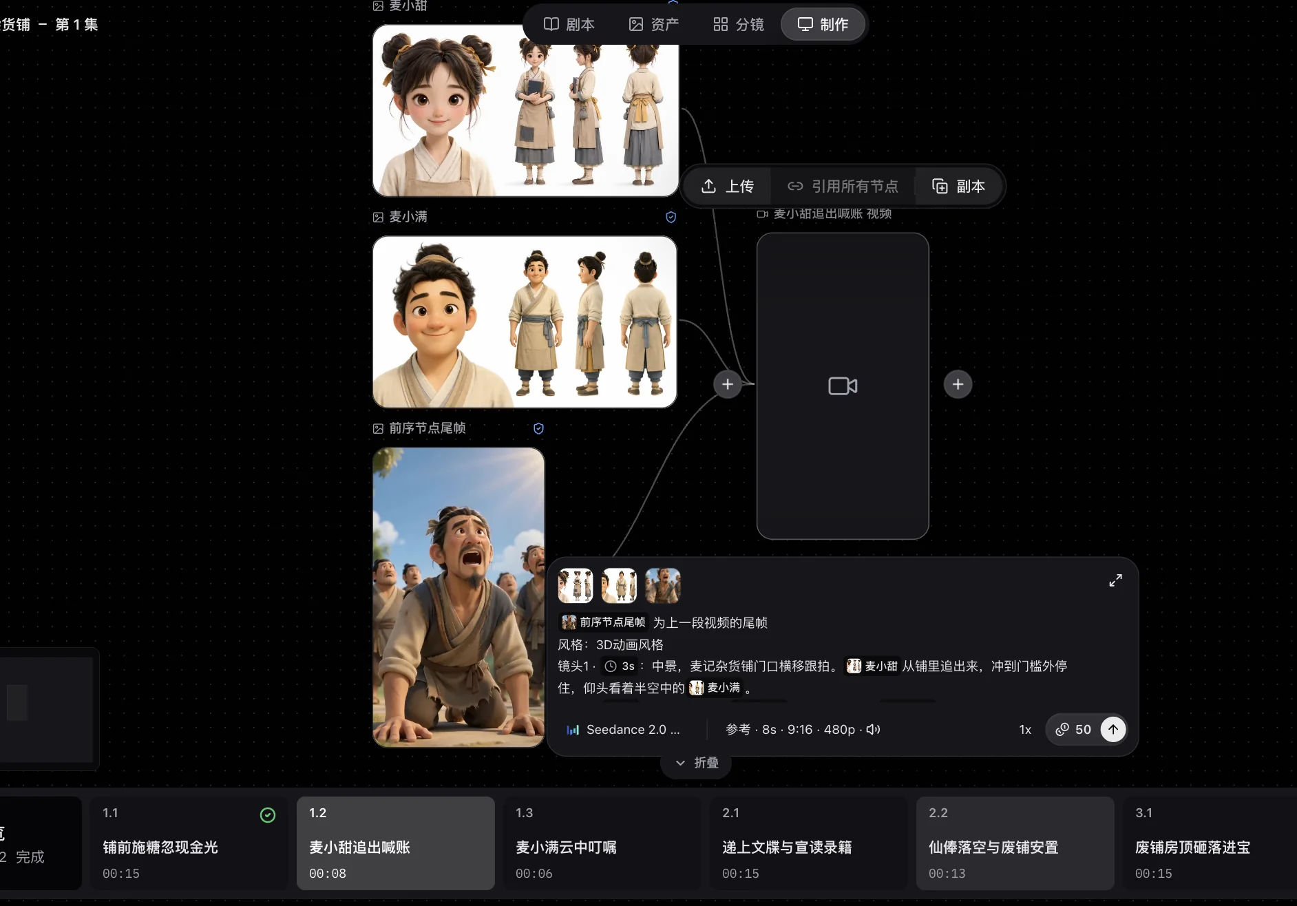 下一片段自动带入上一片段尾帧